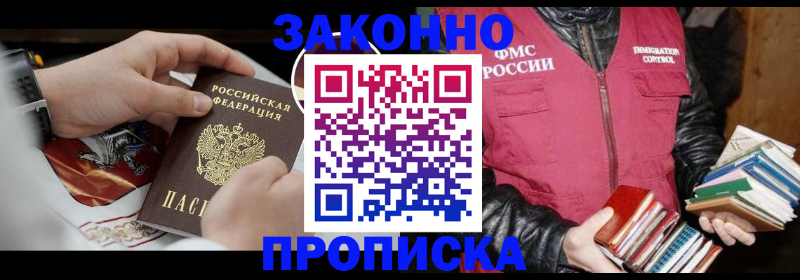 регистрация в Брянской области