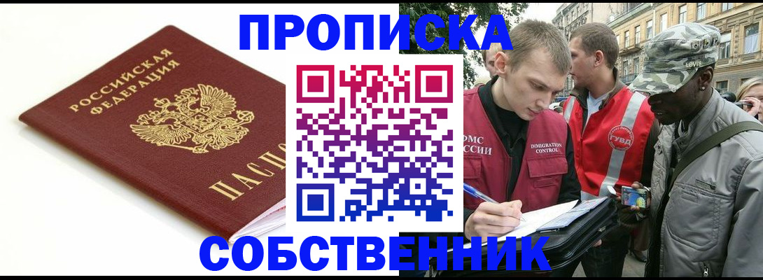 временная регистрация 2025 в Брянской области
