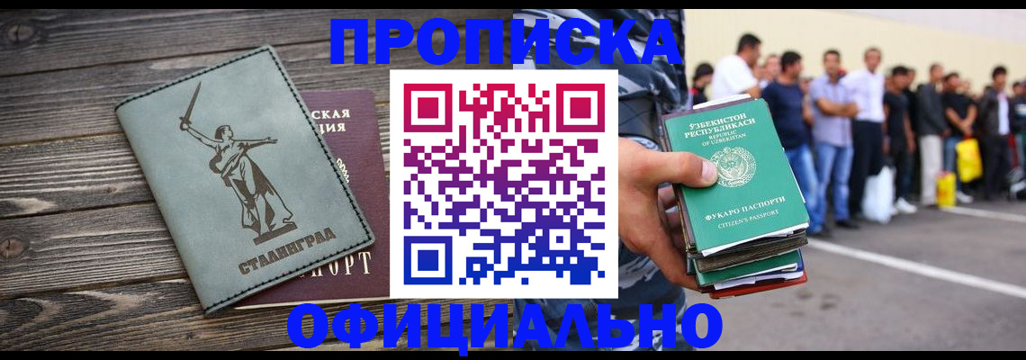 прописка для военкомата в Брянской области